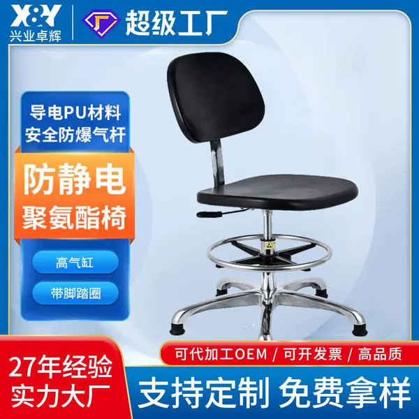 施克林防静电聚氨酯小弯背工作椅 可调高度400-800mm 五星脚配脚踏