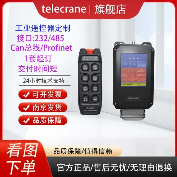 M812天车起重机行车双速带急停航空插头无线遥控器定制 高性价比 带充电功能