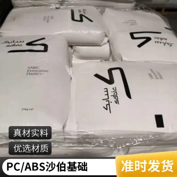 现货PC/ABS 沙伯基础 C6200-111 耐热冲击 流动性 平衡 阻燃级