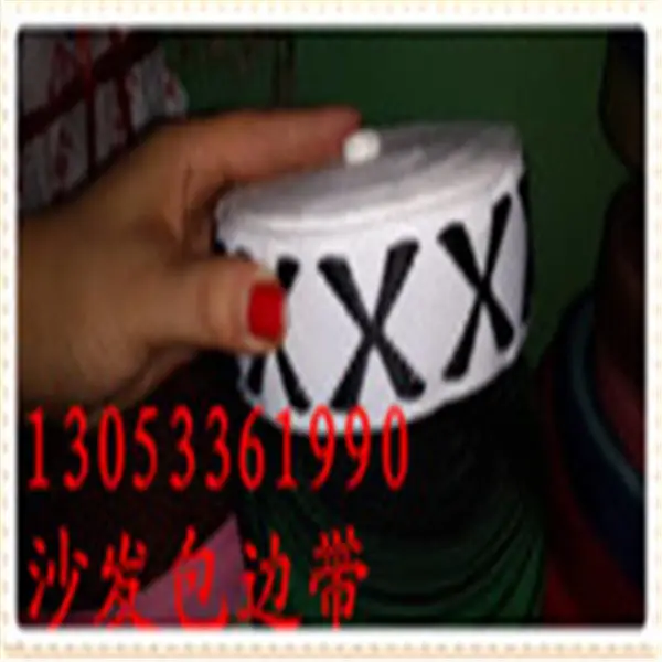 包边带 销量***榜 泰林 斜纹 床垫 人字 包边带 榻榻米