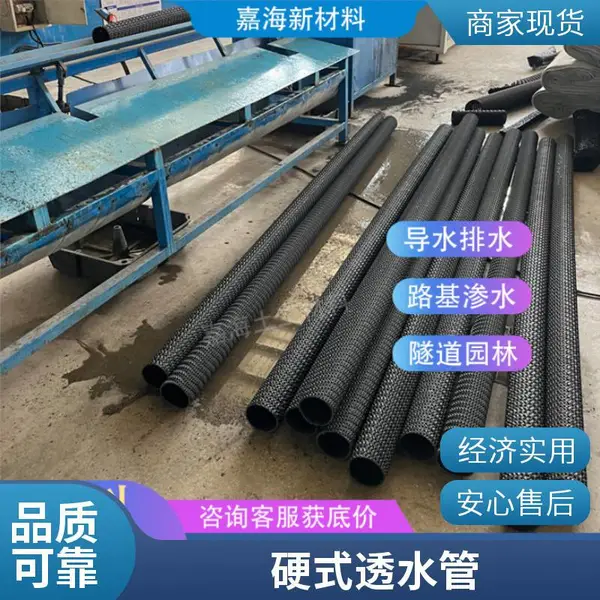 网状硬式透水管批发 公路铁路地下疏水管 园林绿化PE排水管200mm 厂
