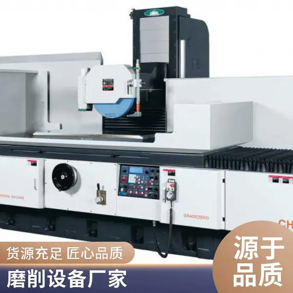 昌汉磨床售后电话 磨削设备厂家技术支持
