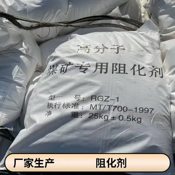 沁县94含量粉状氯化钙 供应乌苏阻化剂 矿用防灭火氯化镁