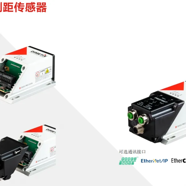瑞士原厂 Dimetix 激光测距传感器,0–500 米非接触式精密测量