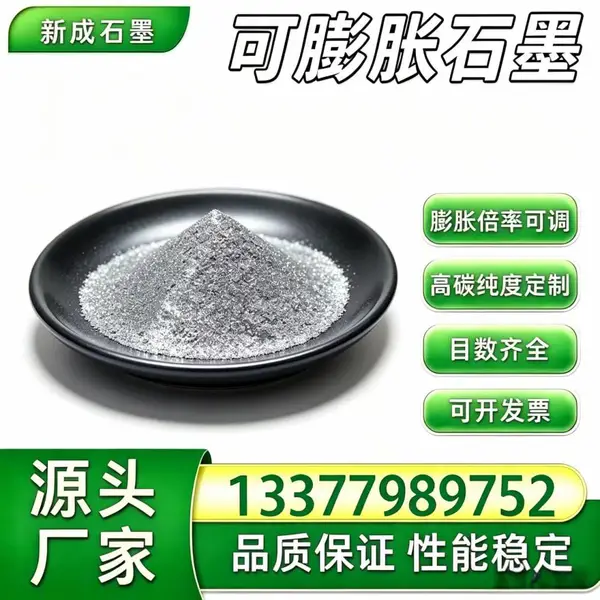 80 目高倍率可膨胀石墨，柔性石墨密封环基础粉料，无硫，压缩回弹稳定耐高压定制