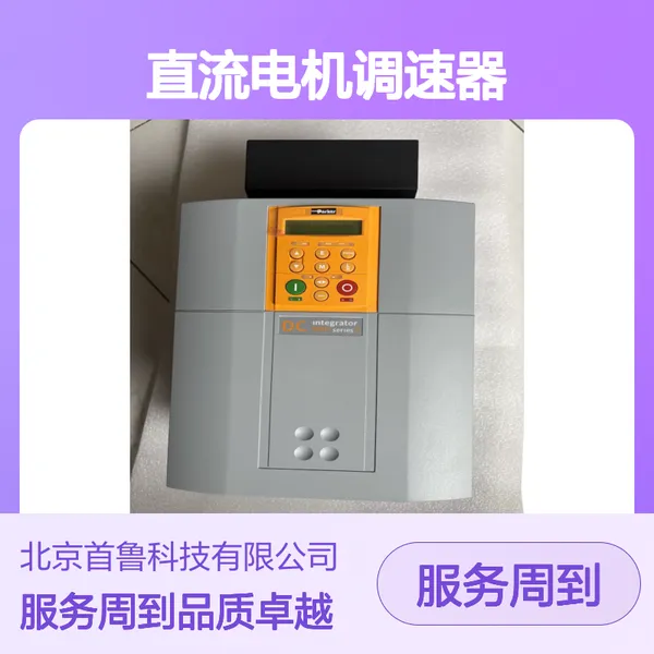 过载保护 591C/1100/5/3/0/1/0/00 ParkerSSD590P直流电机驱动器