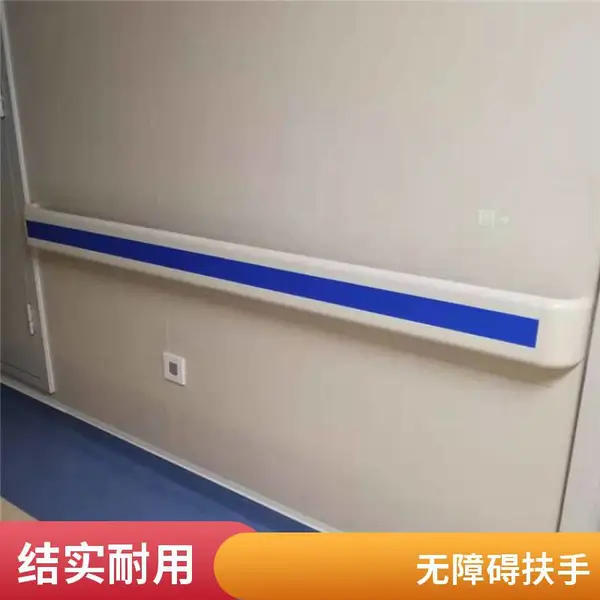 医院防撞扶手 护墙板一体式 抗菌尼龙材质 支持尺寸定制