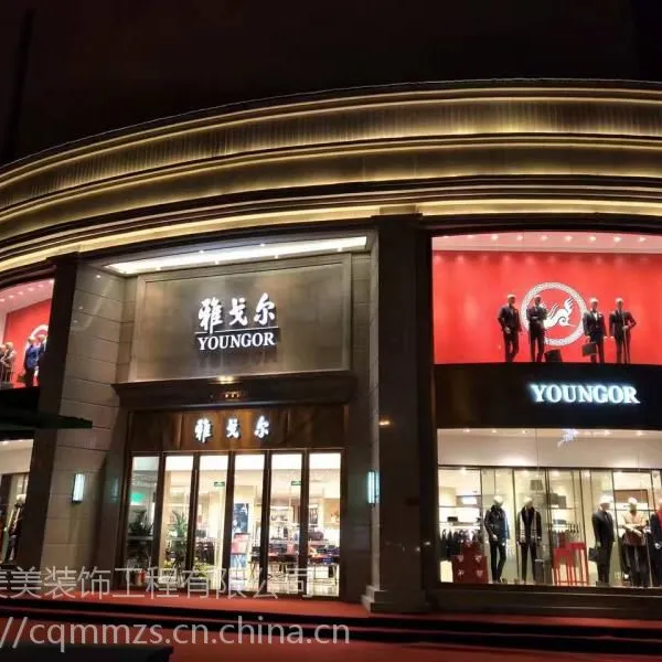 重庆美美装饰中国专业酒店餐饮休闲娱乐装修-10天一店专业商铺装修