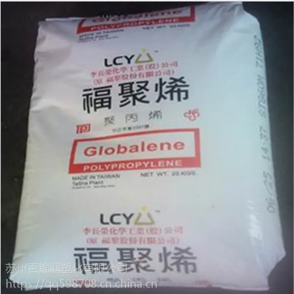 高抗冲PP 李长荣化工(福聚) PJ3001 高光泽 高刚性 阻燃pp