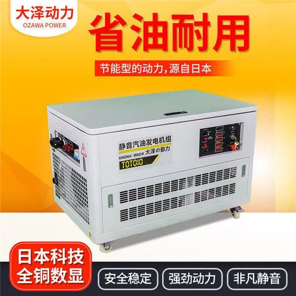 四缸静音12kw汽油发电机参数
