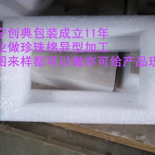 邹城仪器仪表珍珠棉防震包装邹城泡沫异形定制邹城电机内衬防碎保护