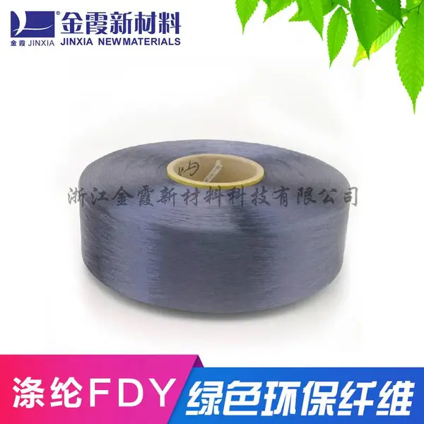金霞涤纶600D特黑丝