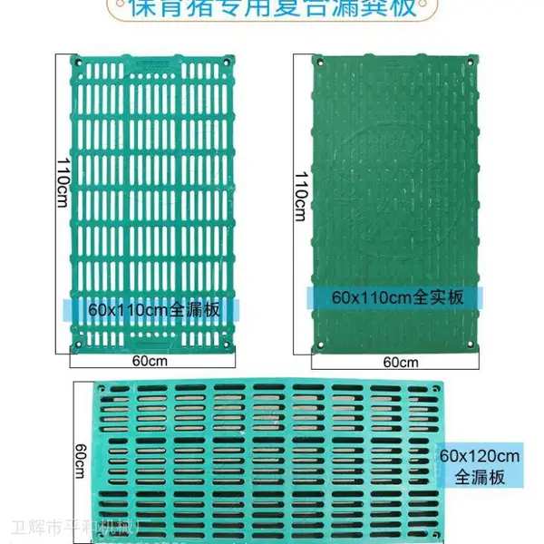 复合漏粪板猪用母猪产床仔猪保育床定位栏配件漏粪地板育肥猪