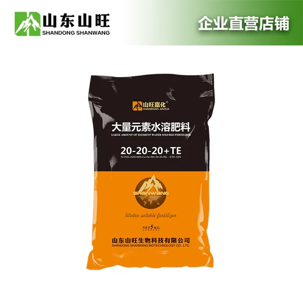 厂家直销大量元素水溶肥 20-20-20平衡型 瓜果蔬菜专用冲施肥