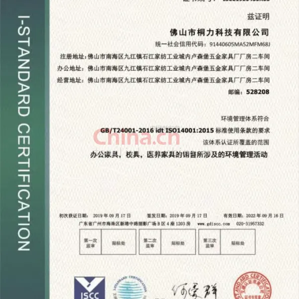 环境管理体系认证证书