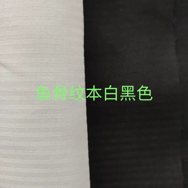 供应涤棉鱼骨纹黑色本白腰里口袋布里料