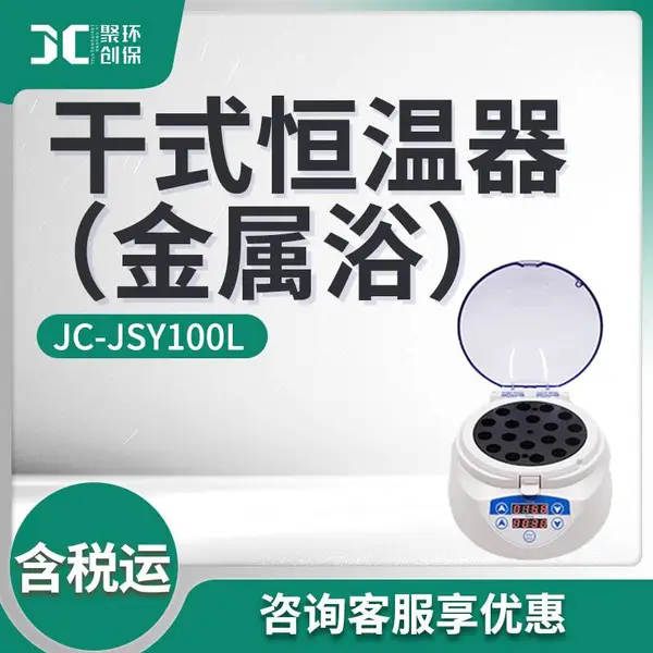 JC-JSY100R/L�ͼ��Ⱥ��½���ԡ ��ʽ������