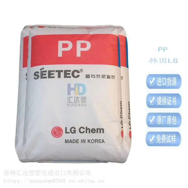 PP 韩国LG H7630医疗护理用品 纺粘无纺布 聚丙烯 ***