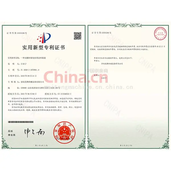 实用新型专利证书