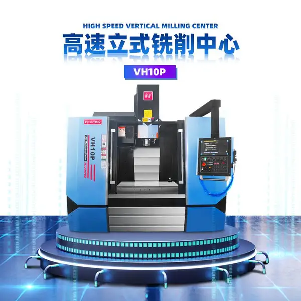 汽车轮毂高速铣削加工中心VH10