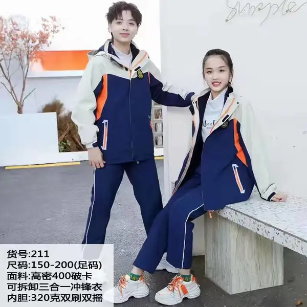 中小学生制定校服青春活力演出团队服运动长袖三件套装团购定制