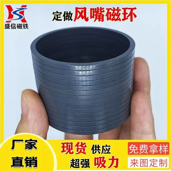 现货戴森D52-47*2.5粘结钕铁硼多级环形强磁磁铁电吹风机磁吸风嘴磁环