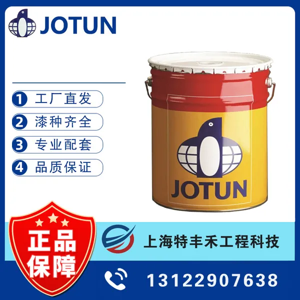 JOTUN佐敦油漆 Jotaprime 510 通用环氧漆 (0WM) 船舶漆