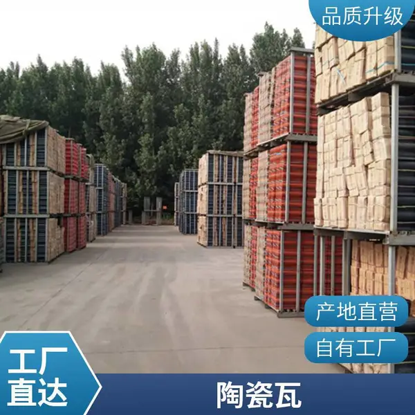 全瓷连锁瓦 别墅屋面瓦 防水抗冻 颜色齐全 支持定制