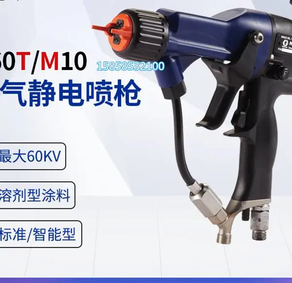 美国固瑞-克graco空气辅助静电喷漆枪 H60T10 H60M10混气辅气喷枪下单发货