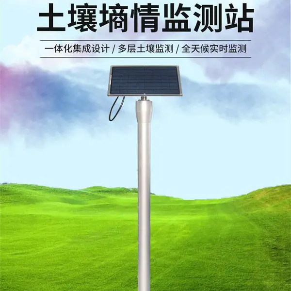 智慧土壤墒情监测器 实时监测湿地各项数据 九州晟欣品牌