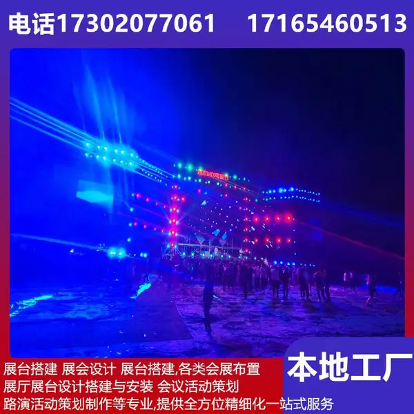 汉中专业展台设计搭建 桁架出租 美食展位 开业典礼 经验丰富