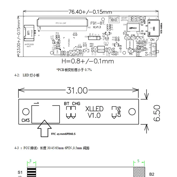 芯领-F91蓝牙键盘模组