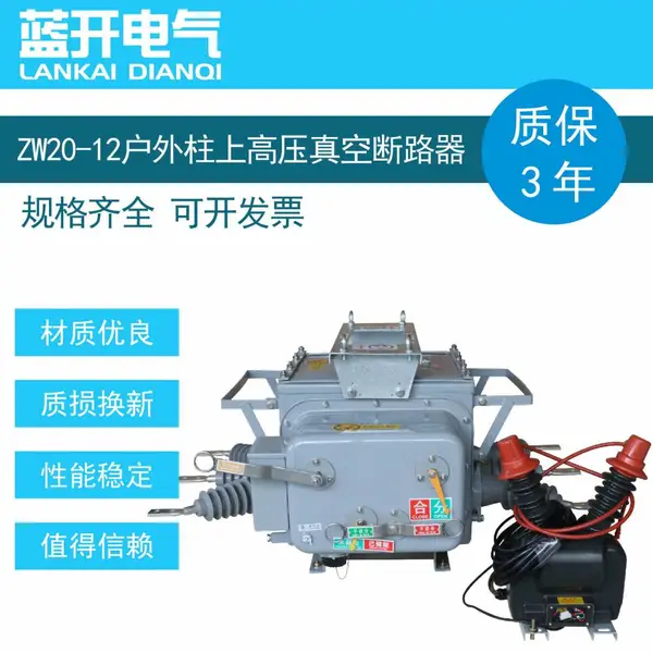 �������� ZW10-12/T630 ������ֶ� �����ѹ��ն�·������