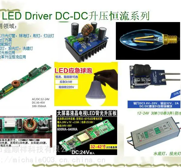 衣柜灯/橱柜灯势方案 3.6V~100V输入 高倍数升压恒流芯片OC6701/OC6701B