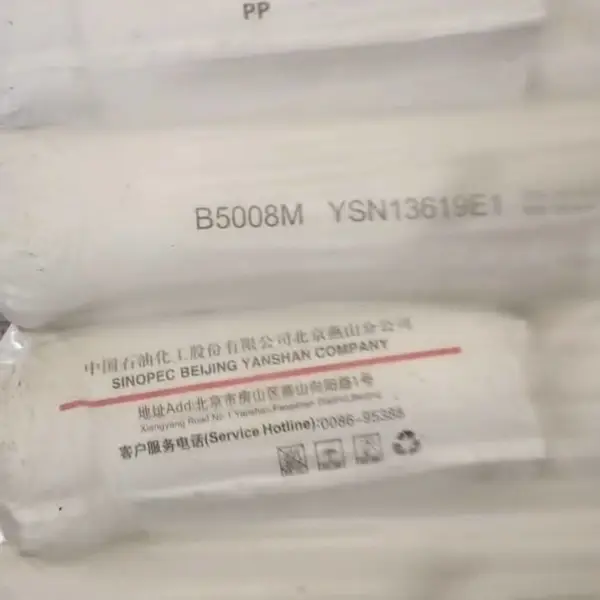 燕山三元聚丙烯B5008M B5008发泡类