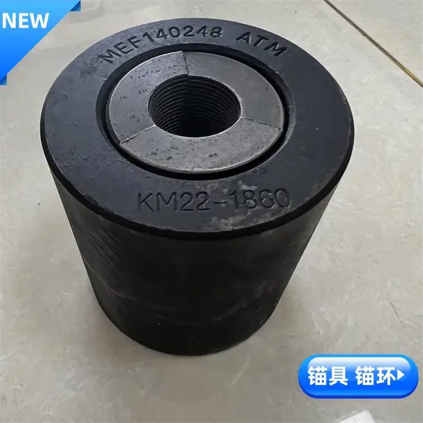 KM15-1860矿用锚具 15.24锚索锁具材质40洛 矿用单片锁芯