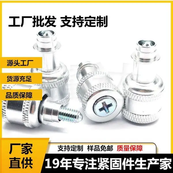 供应自锁松不脱螺钉 网纹滚花弹簧螺丝钉M4-18银色螺丝铝合金材质