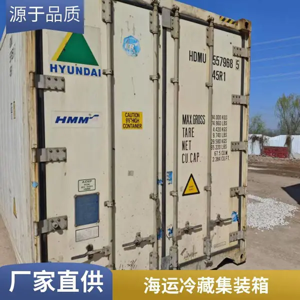 保鲜冷库 制冷设备生鲜蔬果食品集装箱 冷藏库 厂家现货直供