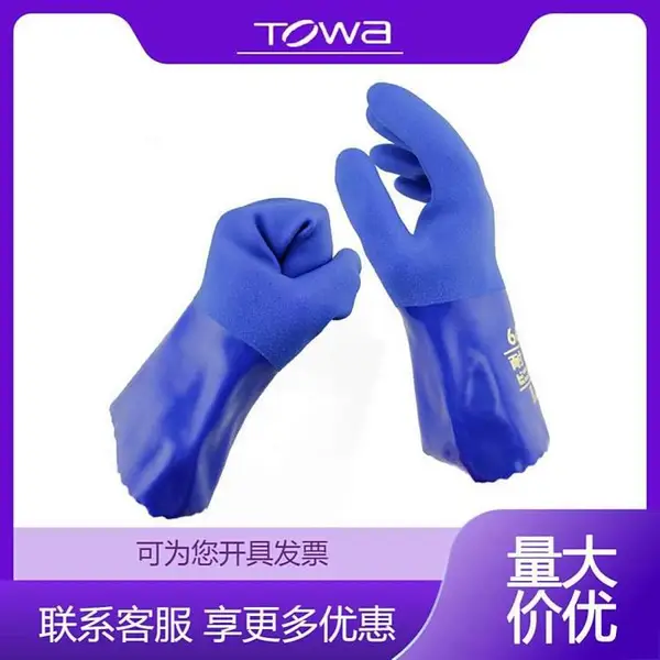 TOWA666耐油手套东兴耐磨加厚印刷渔业电镀机械加工园艺种植养殖