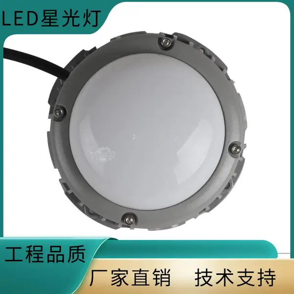 LED点光源 十字星光灯 铝底PC罩 5-7W 单色七彩 512带控