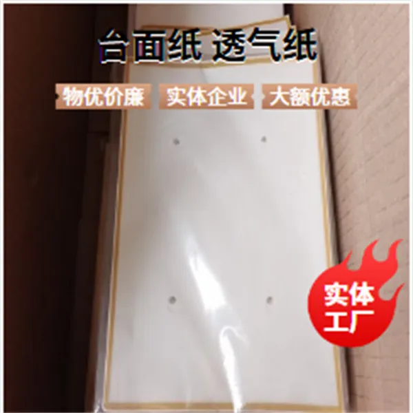 透气纸220mm光伏产业工作原理做工精密