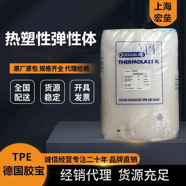 薄膜挤出包胶应用德国胶宝TPE TC7GPN热塑性弹性体原料