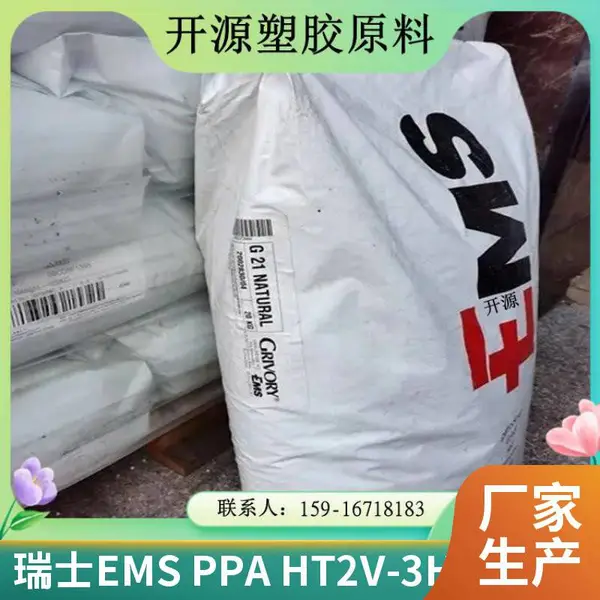 高刚性 耐高温PPA瑞士EMS GV-5H BK 注塑级 抗紫外线 抗静电PPA