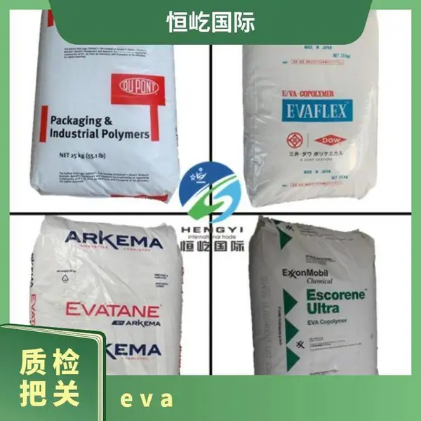 埃克森化学eva Escorene Ultra LD708.62经销商