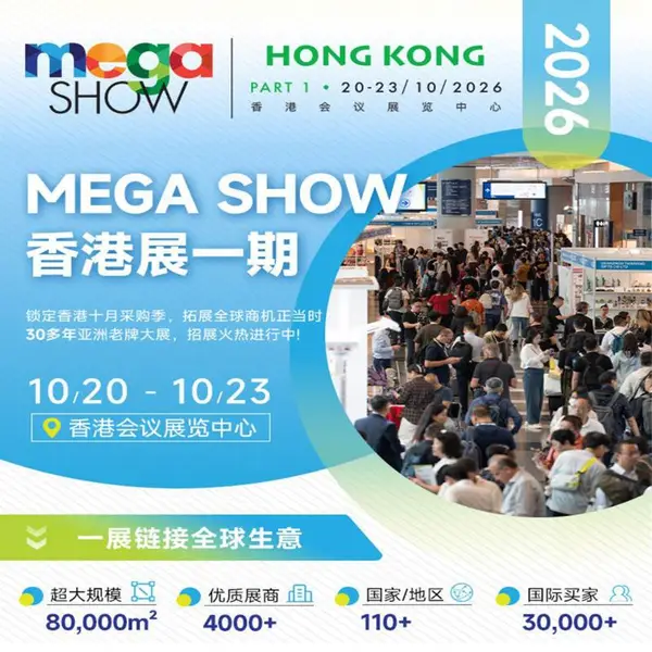 Megashow2026