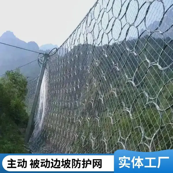 山体覆盖拦石网 防止危岩崩塌? 抗冲击力强 被动防护网