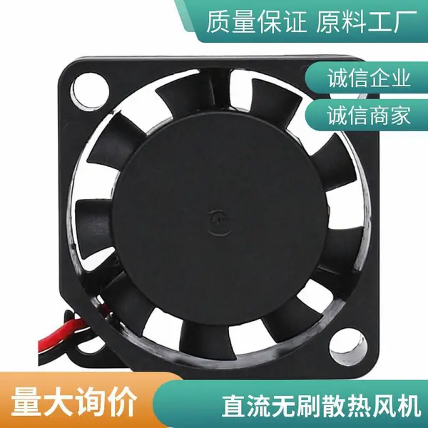 车灯散热风扇 12V 24V 透镜大灯专用 直流轴流风机 厂家直供