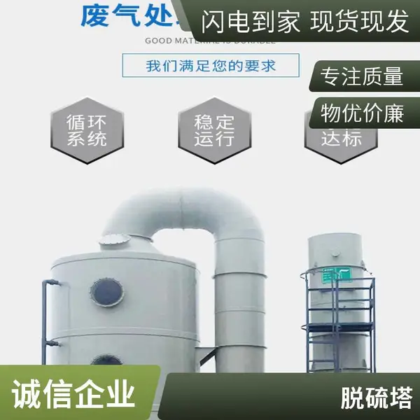 昆 明不锈钢喷淋塔废气处理设备厂家 PP喷漆房净化环保除尘水淋器
