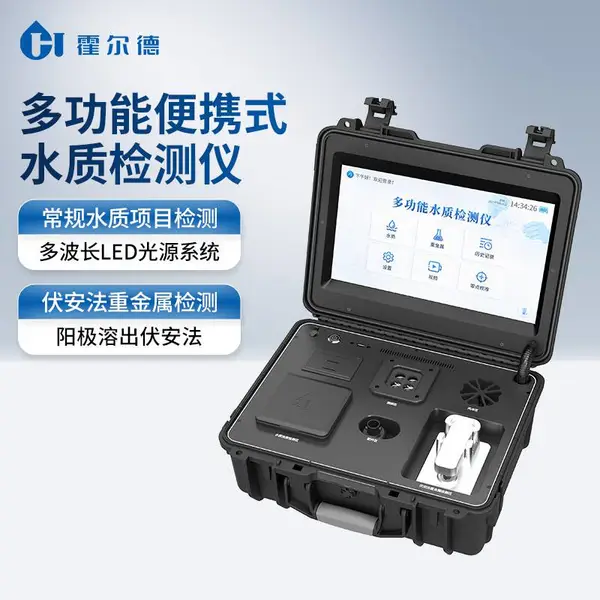 多参数水质分析仪 总氮总磷测定仪 HD-B300