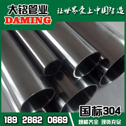 通州区哪里有卖304沟槽式不锈钢水管